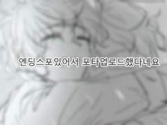세션1부엔딩보고뽕차서그린 아인242