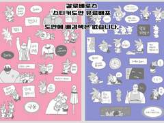 뿌메 스티커 유료배포