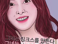 그녀는 징크스를 만든다.