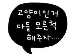 덕심 가득 라벨스티커