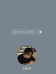 좋아보여 TALK 
