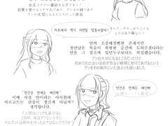 여왕학살-마르고트