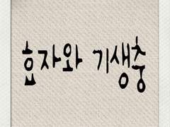 어째서 그녀들이-