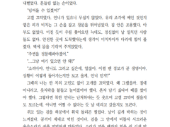 E.C.R (타입 1-만남)