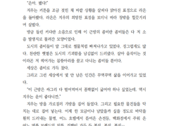 생과 사 (타입1-멸망한 세계)