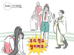 무도 6학년이 웃겨? 패러디