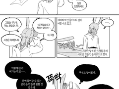 빛전이 바보인 에메히카 만화