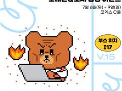 [서일페 참여 기념 초대권&저서 증정 이벤트]