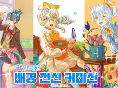 쇼소의 사시스세쇼한 슬롯제 커미션