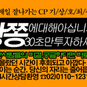 상쫑결사대 1번대