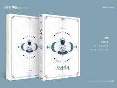 [레디메이드 005] 모래시계