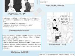 [그로부터, 11일후] 공지