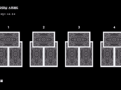 23년 6월 21일 제너럴 리딩, 데일리