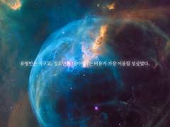 [도형민] 달 생성 가설