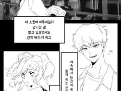 츠키히메 히나>엔도 카즈나리 고백로그