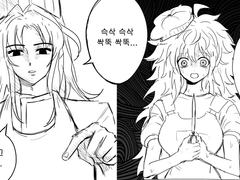 [네죽]주부 카이의 요리교실