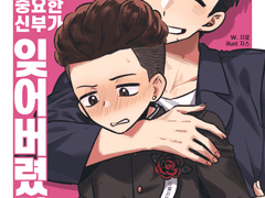 [태섭대만] 제가 소꿉친구 신부(2n세,남자,대학생)의 신랑이라고 합니다만, 중요한 신부가 잊어버렸다?!