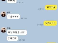 김정우 그리고 장기연애