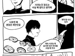 요시덴 뻘만화1