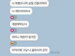 이런 말에 설레면 나가 죽어야되는게 맞나?