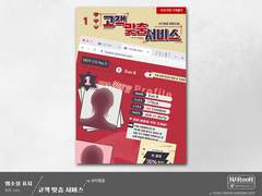 외주. 고객 맞춤 서비스