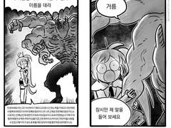 마이너 파는 사람들 6