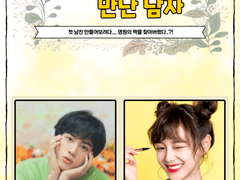 [김석진빙의글] 소개팅 어플에서 만난 남자