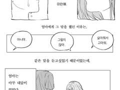 [단편]불꽃을 줘!