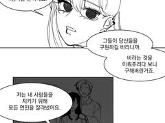 저는 사랑에 지고 말았어요.