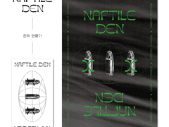 나프틸 덴 소장본 판매 공지(+재고 판매)