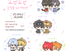 소근소근 고정틀 sd 커미션