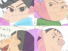 짱구의 러브레터