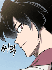 화산귀환과 함께 드림을