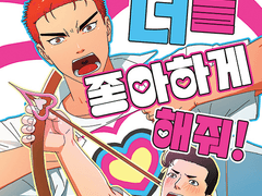 [호열백호] 7월 대운동회 신간&소장본 샘플