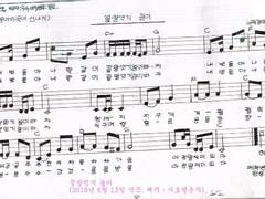 [사호 평온자의 자작 악보][단선]끝말잇기 놀이(동요)