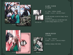 우인회생, 화양연화 통판 공지(+6.21 특전 엽서 이미지 추가)