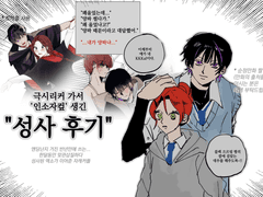 도개걸륜 성사후기...