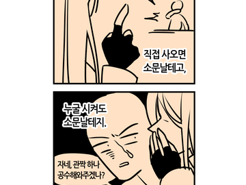 정주행하면서 뻘생각들면 그리는 네컷