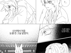 왜 하필 너였을까