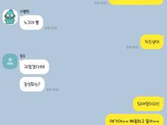 그러니까, 우리가 무슨 사이냐면12