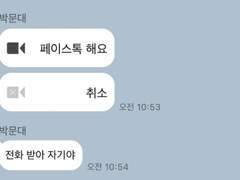 박문대 영통 팬싸 카피페