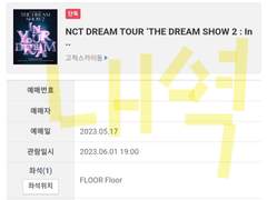 예스24 티켓팅 직링 (PC용 모바일창)