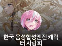 🌏 한국 음합엔 Playlists 소개
