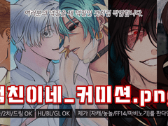 [덕친이네 커미션]