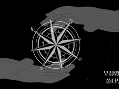 [우성명헌] 소유 (1)