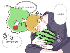 에쿠레이 연성모음