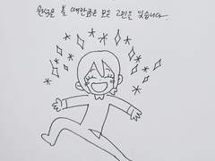 새잡이 이야기 : 5년간의 절망에서 벗어나기(3)