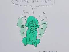 새잡이 이야기 : 5년간의 절망에서 벗어나기(8)