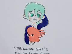 새잡이 이야기 : 5년간의 절망에서 벗어나기(9)