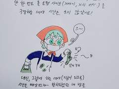 새잡이 이야기 : 5년간의 절망에서 벗어나기(10)